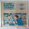 Nanhe Samrat ( December 1998  ) ( Page No . 1 to 4 Missing / Coverless. )