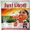 Aha Zindagi ( August 2011)