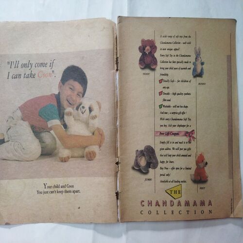Chanda  Mama  (November 1992 ) (Coverless)