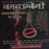Kadambini ( Setember 2005 )