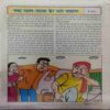 Nanhe Samrat (February 2011 ) (Page No. 1to4 Missing /Coverless)