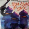 Arab Shagar ke Lutere
