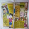 Champak  (March  2nd  1997)