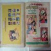 Nanhe Samrat ( February 2009 ) ( Coverless/ Page no. 1to4  missing )