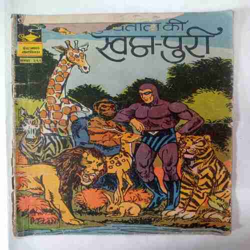 Vetal  Ki  Swapn - Puri