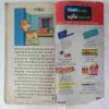 Champak  (March 1st 2009  ) (  Front & back cover little  Damage )
