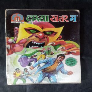 DUNIYA KHATARE ME