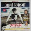 Aha Zindagi  (  January  2012)