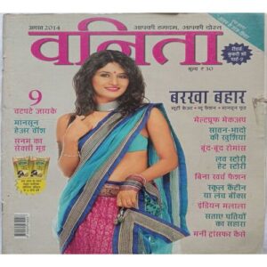 Vanita ( August 2014 )