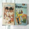 TINKLE (11 IN 1 SINGLE BINDING) TINKLE NO-(99,98,,96,94,93,92,91,90,89,88,87)