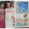 Vanita ( December 2021 )