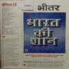 India Today (4 January, 2023) (visheshank)