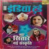India Today (11 December, 2019) (33vi Varshganth Visheshank)