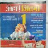 Aha Zindagi (  January 2006)