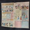 TINKLE (NO-247)
