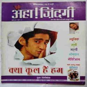 Aha Zindagi (  July 2006)