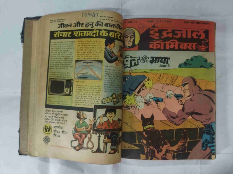 (INDRAJAL COMICS) (13 IN 1 SINGLE BINDING) 1.> MONGO KE VIDROHEE, 2.>ANJEER KA AATANK , 3.> PRET KEE MAAYA (BHAAG-1), 4.> PRET KEE MAAYA (BHAAG-2), 5.>CHUDAIL KA CHAKKAR, 6.> JANGALEE DASTA, 7.> TASKARON KA ADDA, 8.> LANGADA AATANK, 9.> DAANAV DERA, 10.> BAUNON KA RAHASY, 11.> KHOONEE UTTARAADHIKAAREE, 12.> TAIRATEE AAG, 13.> KHOONEE SAUDA.