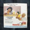 TINKLE (NO-154)