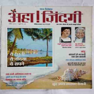 Aha Zindagi ( April 2011)