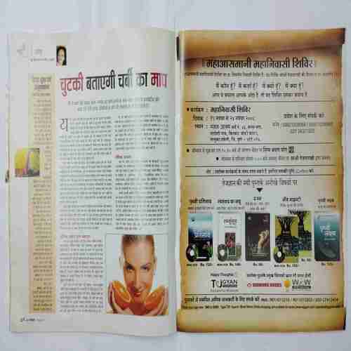 Aha Zindagi ( October 2008)