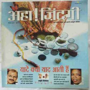 Aha Zindagi ( December 2007)
