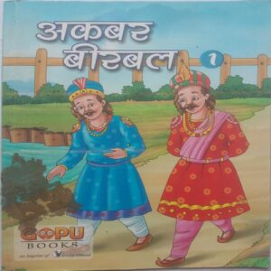 Akbar Birbal Part-1