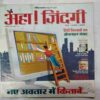 Aha Zindagi (February 2015)