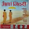 Aha Zindagi ( April 2014)