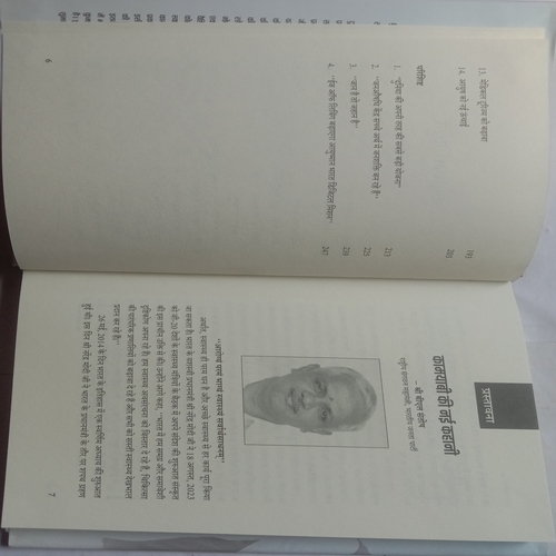 Ayushman Bhava (By Prakash Kumar Singh)