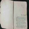 Maut Se Pahale ( Colonel Ranjit )  ( Back Cover Missing )