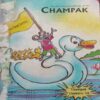 Champak  ( October 2nd 2004 ) ( Page no 35 to 38 Missing )