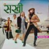 Sakhi ( November 2019)