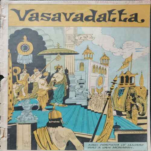 Vasavadatta ( Coverless  )
