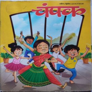 Champak ( April 2nd 2019 ) (Big size)