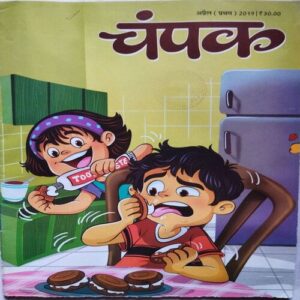 Champak ( April 1st 2019 ) (Big size)