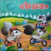 Champak ( June 1st 2019 ) (Big size)