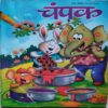 Champak ( March 2nd 2019 ) (Big size)