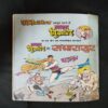 SUPER POWER VIKRANT AUR KAALATANTR KA PUJAAREE