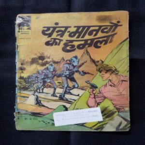 YANTR MAANAVON KA HAMALA