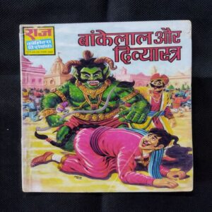 BANKELAL AUR DIVYASTRA