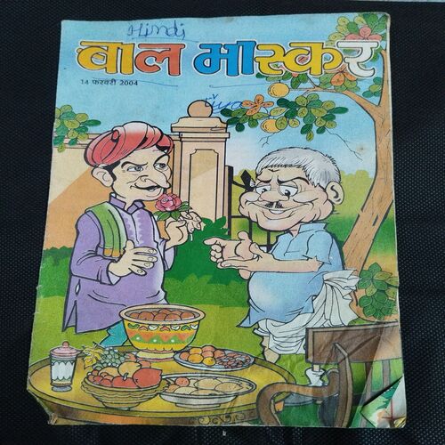 Bal Bhaskar ( 14 February 2004 ) .