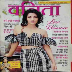 Vanita ( February 2022)