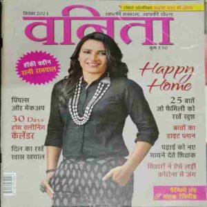 Vanita ( September 2021)