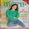 Vanita ( December 2021)