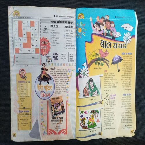 Bal Bhaskar ( 26 August 2004 ) .