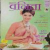 Vanita ( January 2006 ) (  page no. 1 to 6 little cut )