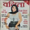 Vanita ( July 2011)