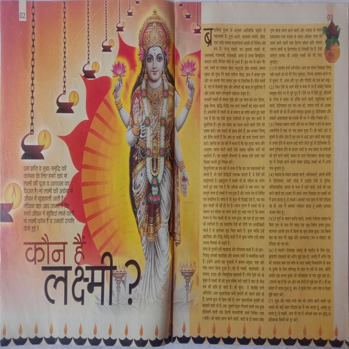 Dhan Aur Sukh-Samridhi Ki Devi Lakshmi
