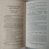 Vatsyayan Ka Kamasutra