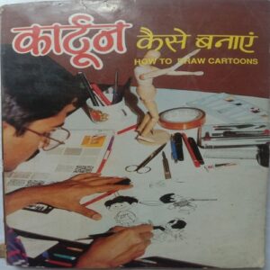 Cartoon Kaise Banaye